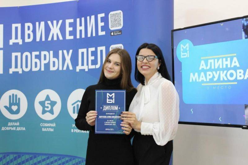 В Нижегородской области наградили победителей апрельского рейтинга онлайн-движения «МЫ»