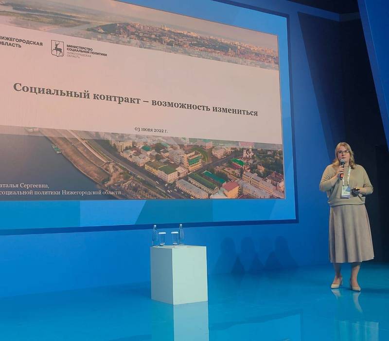 Нижегородская область представила успешный опыт заключения соцконтрактов для тиражирования его в других регионах