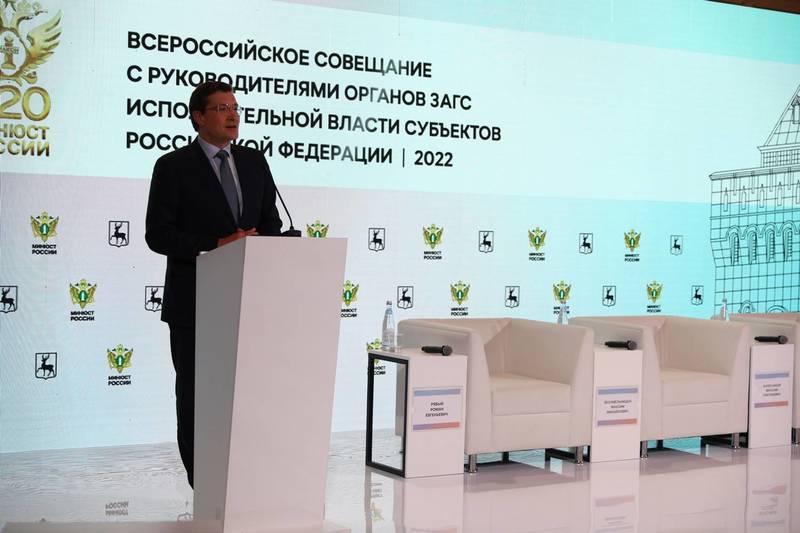 Глеб Никитин: «Органы ЗАГС активно участвуют в реализации государственной семейной политики»