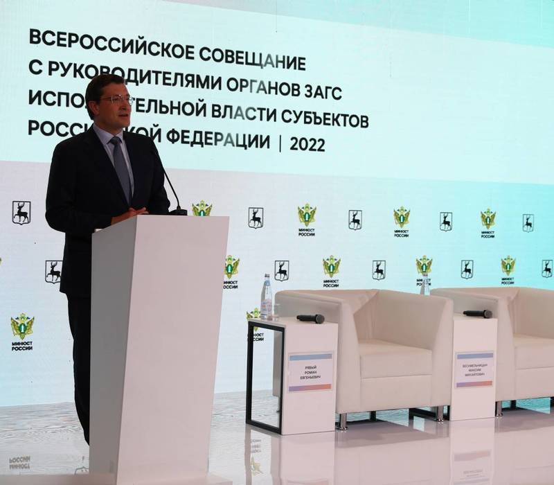 Глеб Никитин: «Органы ЗАГС активно участвуют в реализации государственной семейной политики»
