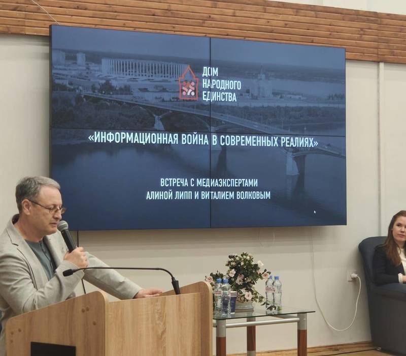 Международные медиаэксперты поделились способами защиты от информационно-психологического воздействия
