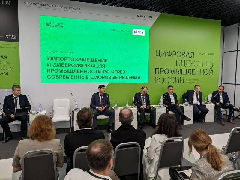 Возможности по импортозамещению в промышленности через цифровые решения обсудили в рамках «ЦИПР-2022»