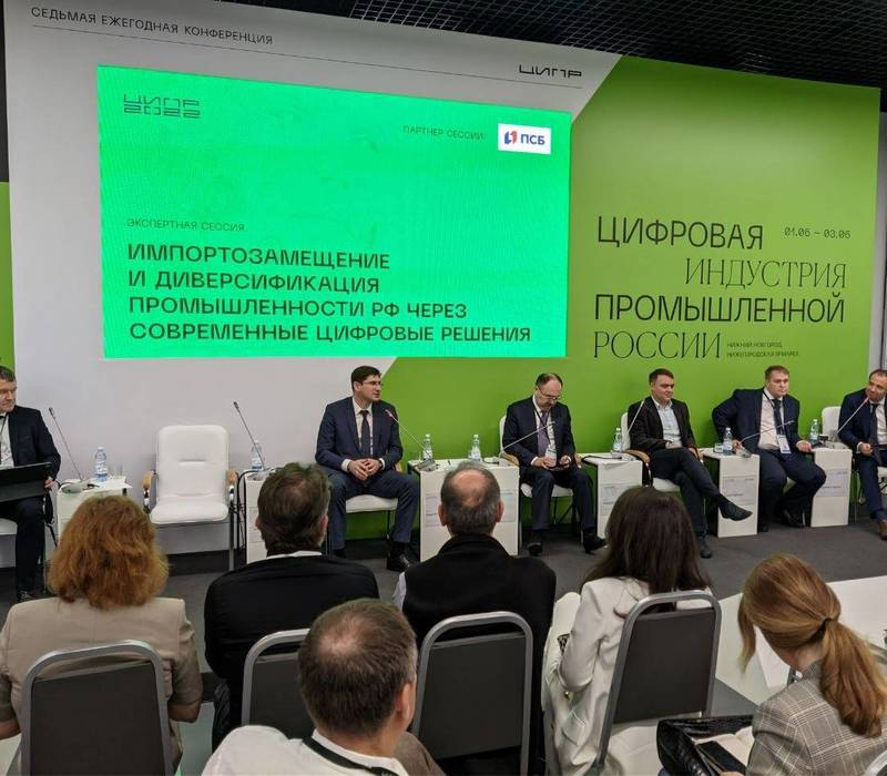 Возможности по импортозамещению в промышленности через цифровые решения обсудили в рамках «ЦИПР-2022»