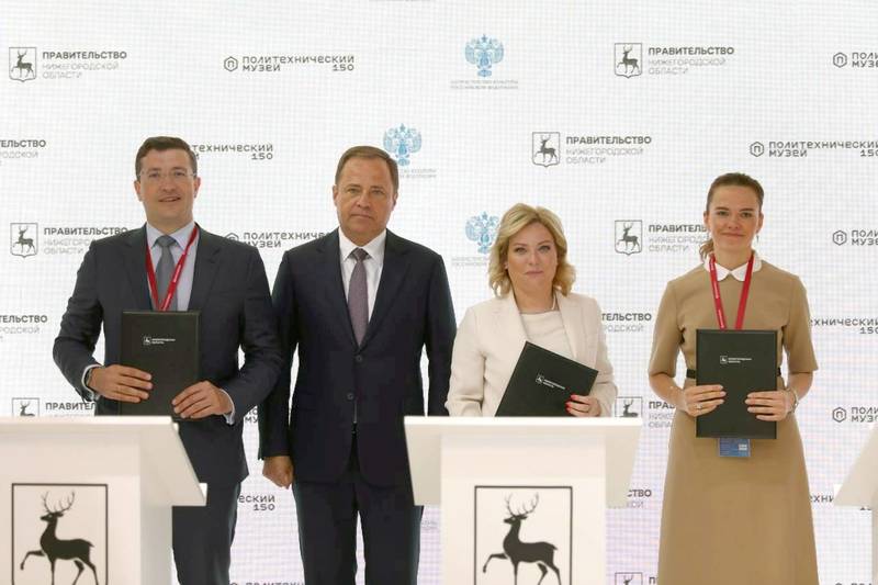 Правительство Нижегородской области заключило соглашение о сотрудничестве с московским Политехническим музеем