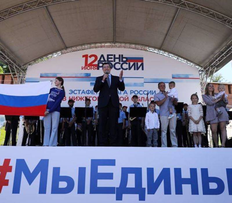 В Нижегородской области в День России завершилась «Эстафета флага России» 