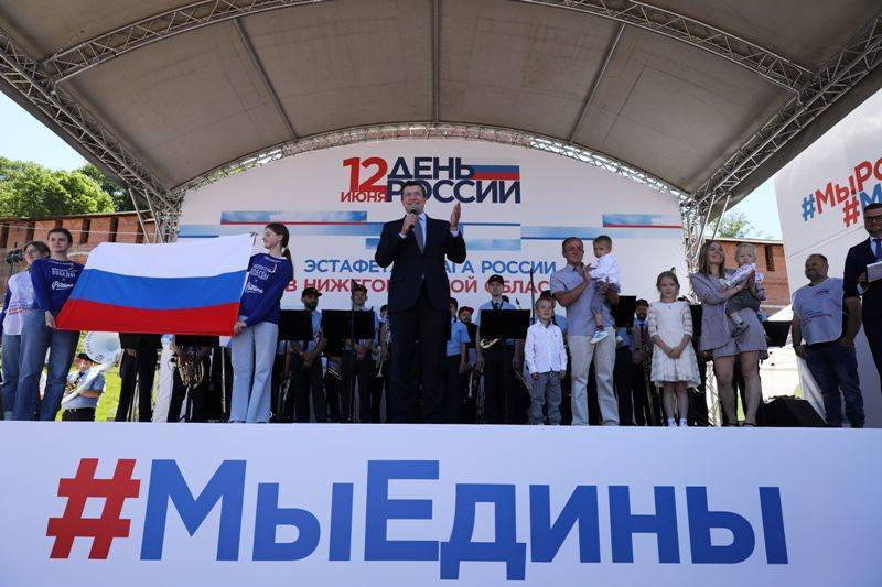 В Нижегородской области в День России завершилась «Эстафета флага России» 