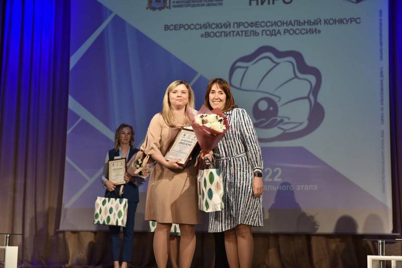 В Нижнем Новгороде подвели итоги регионального этапа конкурса «Воспитатель года России»