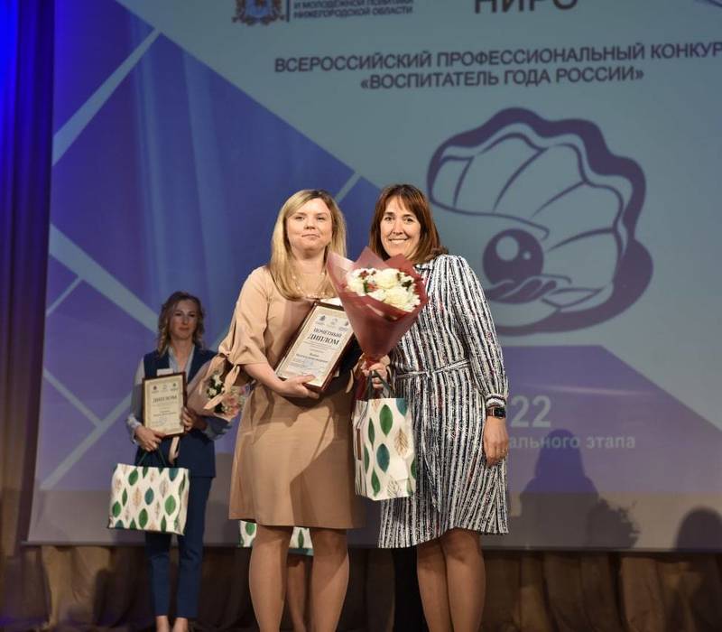 В Нижнем Новгороде подвели итоги регионального этапа конкурса «Воспитатель года России»