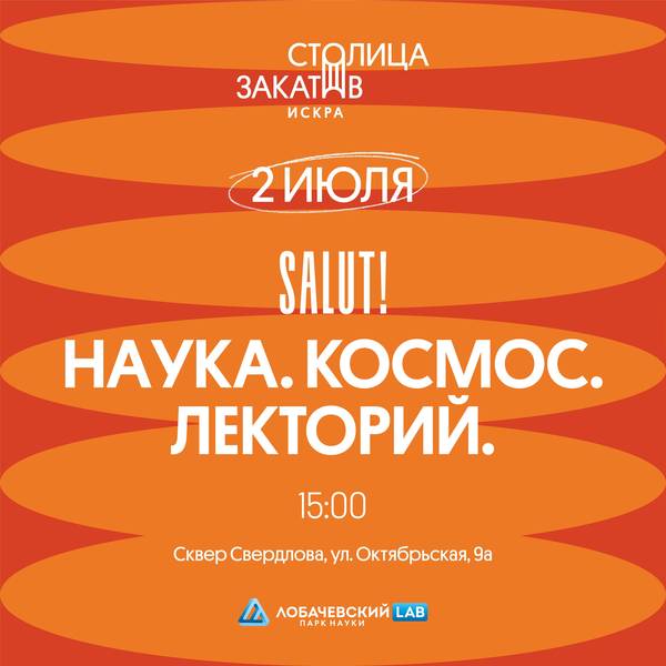 Объявлена программа музыкального фестиваля «Столица закатов» на 2 и 3 июля