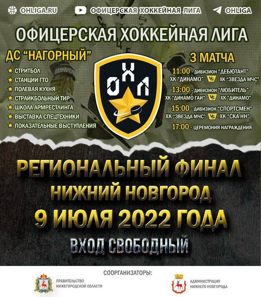 Спортивно-патриотический праздник пройдет в Нижнем Новгороде 9 июля 
