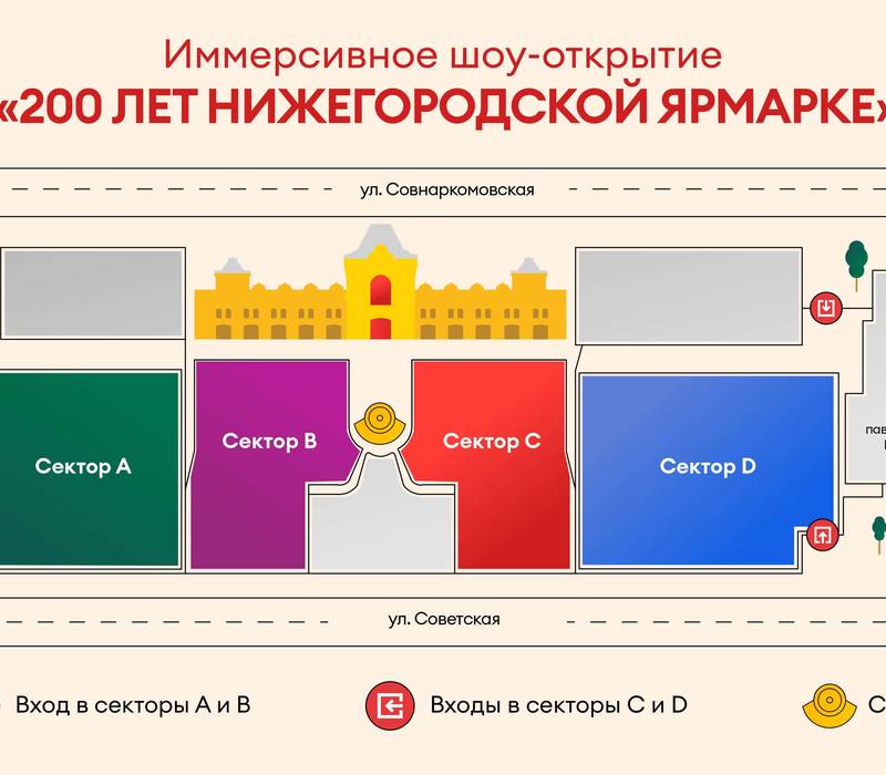 Иммерсивное  шоу в честь 200-летия Нижегородской ярмарки пройдет 15 и 16 июля