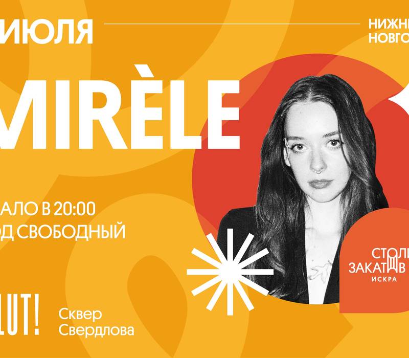 Мультижанровый музыкальный фестиваль «Столица закатов» вновь состоится в Нижнем Новгороде с 15 по 17 июля