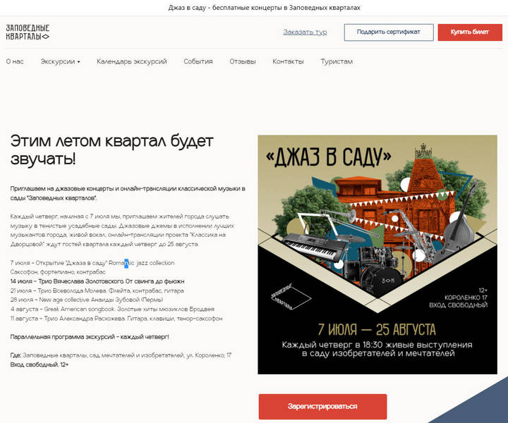 Нижегородцев приглашают на романсы, старинные праздники и просмотр корейского кино в Заповедных кварталах 
