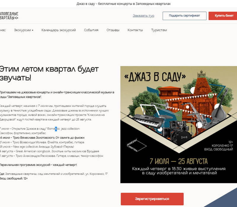 Нижегородцев приглашают на романсы, старинные праздники и просмотр корейского кино в Заповедных кварталах 