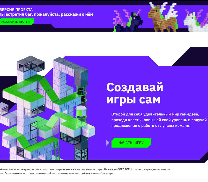 Стартовал всероссийский конкурс «Начни игру», направленный на развитие отечественной индустрии видеоигр