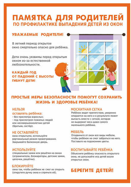 Спасатели напоминают нижегородцам о мерах профилактики для предотвращения случаев падения детей из окон