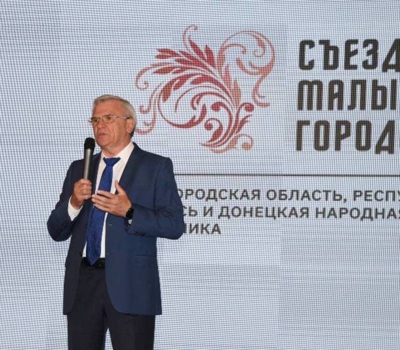 Евгений Люлин: «Малые города составляют великую силу народов – экономическую, политическую и культурную»