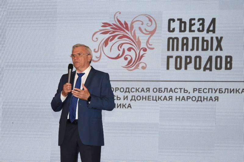 Евгений Люлин: «Малые города составляют великую силу народов – экономическую, политическую и культурную»