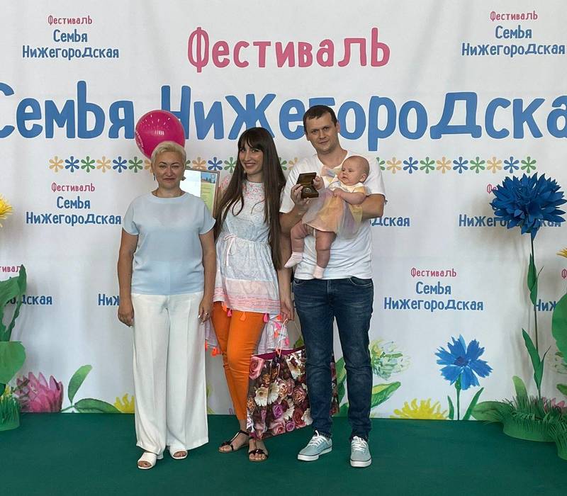 Фестиваль «Семья Нижегородская» в седьмой раз проводится в регионе