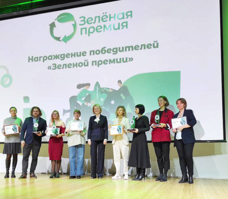 Российский экологический оператор объявил прием заявок на «Зеленую премию»