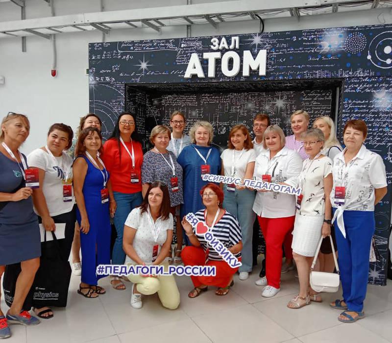 Педагоги из Нижегородской области приняли участие в создании Всероссийского объединения учителей физики