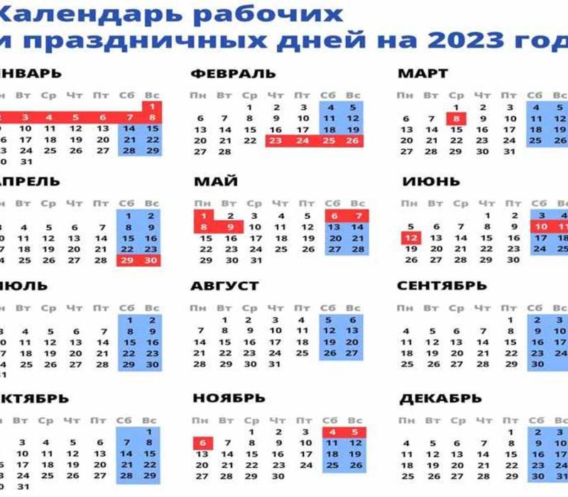 Календарь рабочих дней в 2025 утвержденный россии Общество - Нижегородские новости