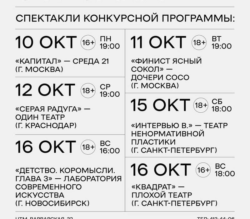 Всероссийский фестиваль независимых театров «Театральная Стрелка» второй раз пройдет в Нижнем Новгороде