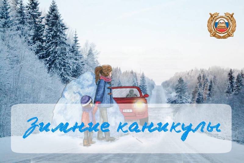 Нижегородцев просят сообщать об опасных зимних горках