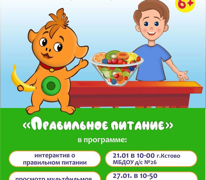 Просветительские мастер-классы по мультипликации на тему «Правильное питание» пройдут в Нижегородской области