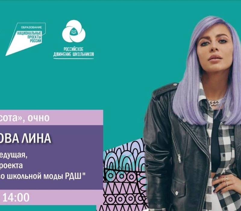 Нижегородские школьники встретятся со «звездным» стилистом Линой Дембиковой