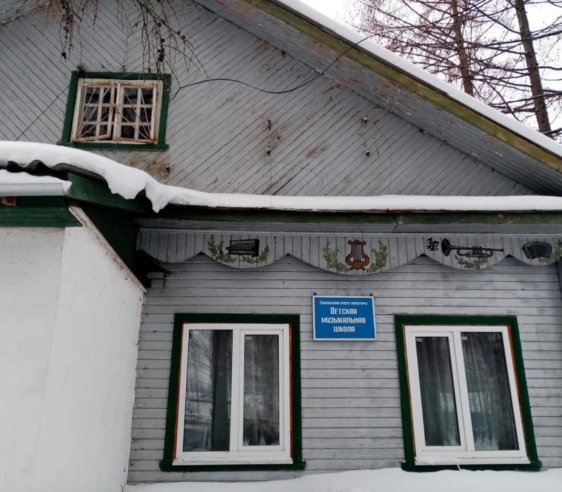 Музыкальную школу городского округа Сокольский в Нижегородской области планируют капитально отремонтировать в 2022 году 