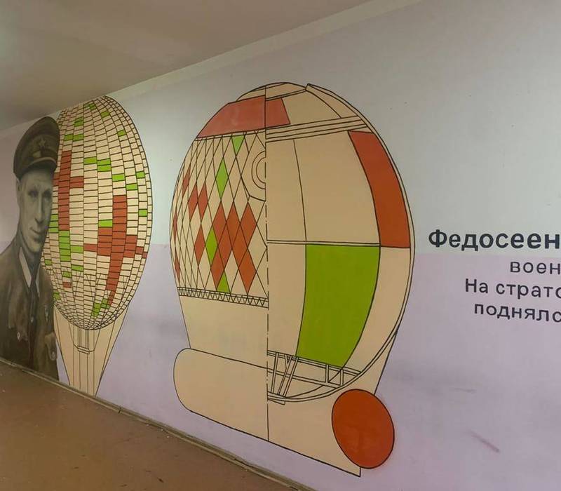 Портрет пилота-аэронавта Павла Федосеенко появился в здании школы на улице, названной в его честь