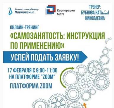 Нижегородцам расскажут об особенностях ведения бизнеса в статусе самозанятого