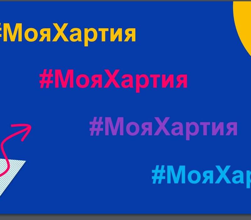 Нижегородская область присоединилась к акции по защите детей в цифровой среде #МояХартия
