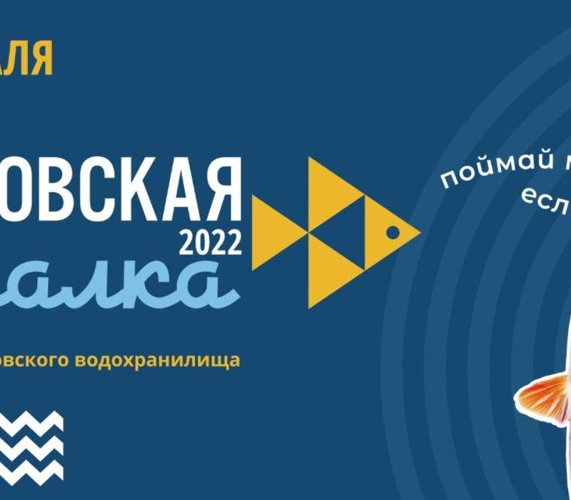 Фестиваль подледного лова «Чкаловская рыбалка» пройдет в Нижегородской области 26 февраля