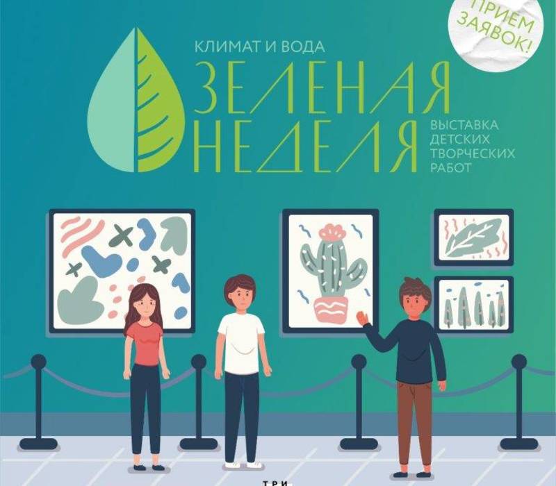 Нижегородские школьники, изучающие французский язык, могут принять участие в выставке творческих работ