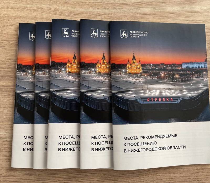 Для эвакуированных в Нижегородскую область жителей ЛНР и ДНР организован культурный досуг