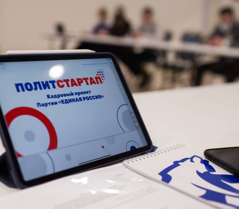 Нижегородцы могут принять участие в кадрово-образовательном проекте «ПолитСтартап»