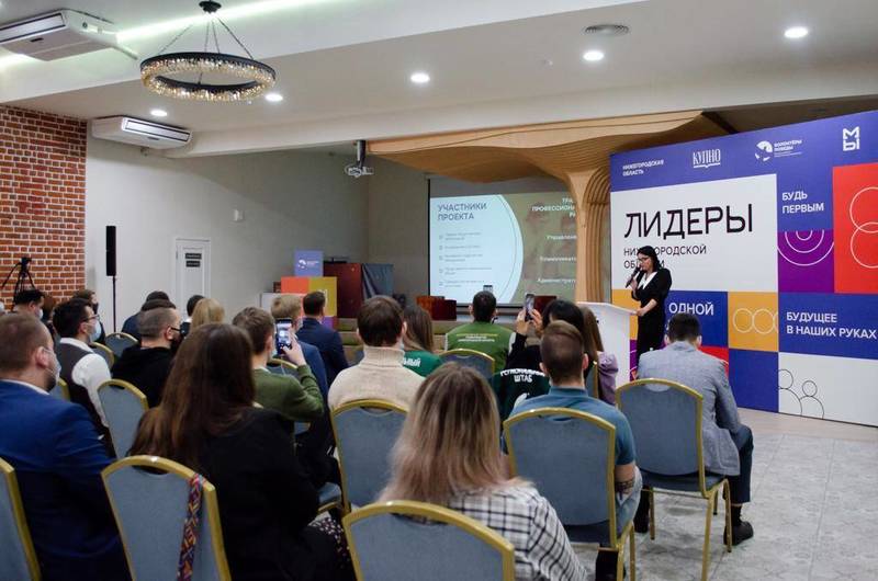 Более 6 тысяч заявок подано на проект «Лидеры Нижегородской области»