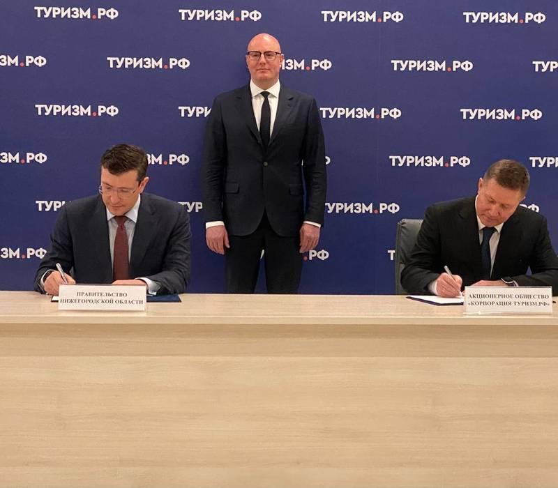 Глеб Никитин подписал соглашение с корпорацией «Туризм.РФ»