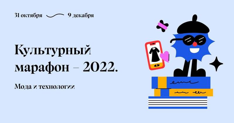 Жители Нижегородской области могут присоединиться к Всероссийскому культурному марафону