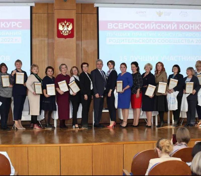Нижегородские образовательные центры стали победителями и призерами Всероссийского конкурса практик консультирования родительского сообщества