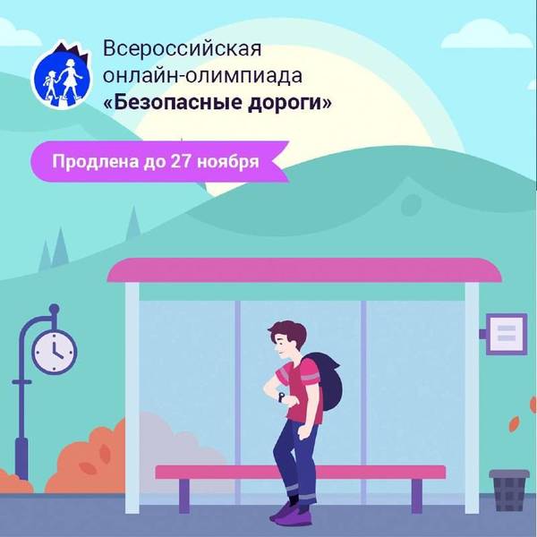 Более 22 тыс. нижегородских школьников уже приняли участие во Всероссийской олимпиаде «Безопасные дороги»