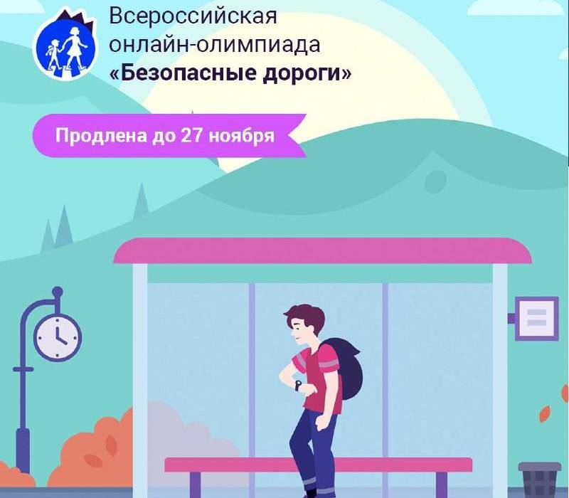 Более 22 тыс. нижегородских школьников уже приняли участие во Всероссийской олимпиаде «Безопасные дороги»