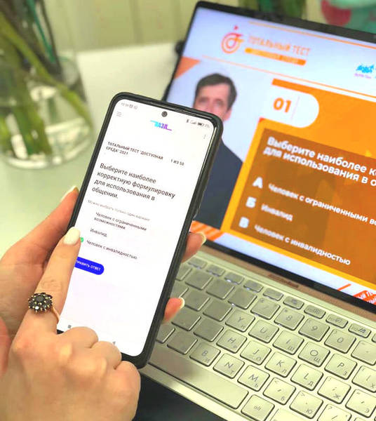  Нижегородцев приглашают принять участие в тотальном тесте «Доступная среда»