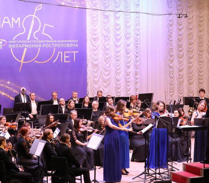 В Нижегородской филармонии 25 ноября стартует марафон музыкальных событий в честь 85-летия