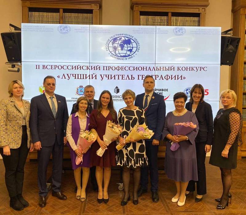 Победителя Всероссийского конкурса «Лучший учитель географии» определили в Нижнем Новгороде