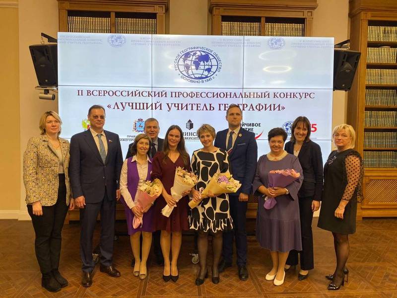 Победителя Всероссийского конкурса «Лучший учитель географии» определили в Нижнем Новгороде