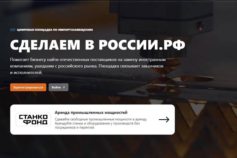 Информационный сервис для промышленников «Станкофонд» будет запущен в Нижегородской области в первом квартале 2023 года