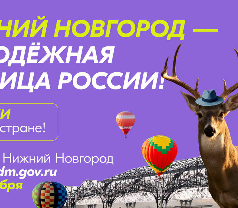 Сергей Бочаров: «Голосование за Молодежную столицу России вышло на финишную прямую, важно участие каждого!»